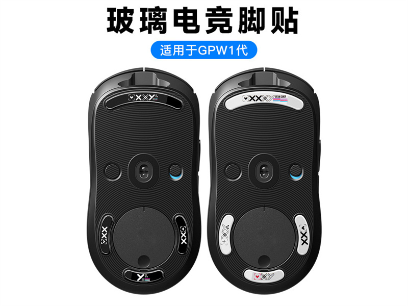 鼠標(biāo)玻璃腳貼、腳墊
