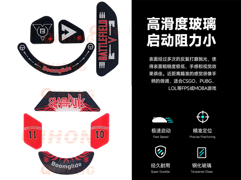 鼠標玻璃腳貼、腳墊